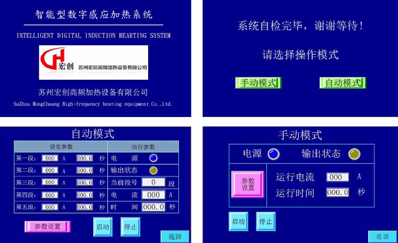 過(guò)濾器高頻焊接機(jī)(圖2)